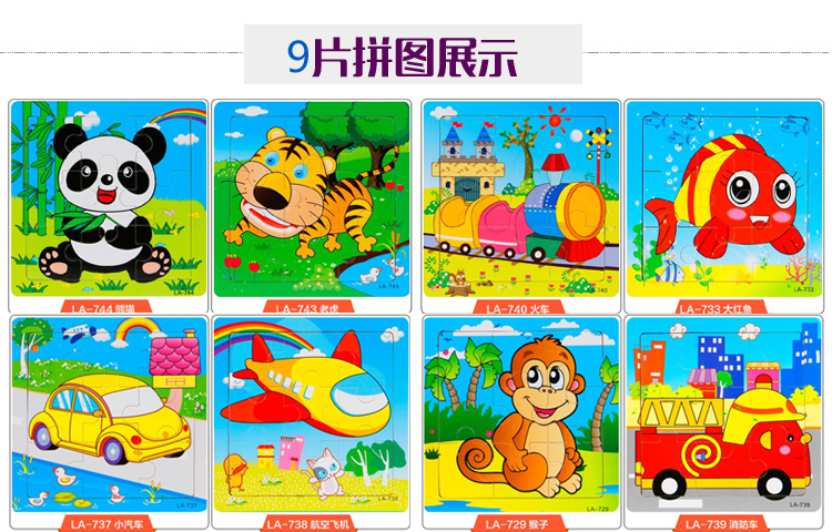 9片拼图宝宝益智玩具十二生肖12生肖拼图/动物/木质拼图创意拼图"