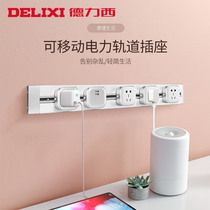 Delixi Orbital Socket Black Upper Wall Kitchen Embedded Sliding Multiplug Plug Plugboard