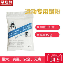 Rock climbing Badminton Weightlifting Pole dance Gymnastics Outdoor golf Single and parallel bars Magnesium powder non-slip sweat-absorbing 450g