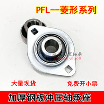 Stamped steel plate bearing housing PFL203 PFL204 PFL205 PFL206 207 PFL208 SB bearing