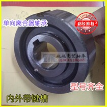 One-way clutch bearing 25*66*24 Inner diameter 25 Outer diameter 66 High 24