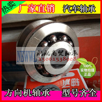 Car steering gear bearing 776701 outer leather grooved bearing 12*42*31 LY-7001 walking wire