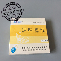 Oak Medium Speed Qualitative Filter Paper 7cm 7cm 9cm 11cm 12 12 15 cm 5cm 18cm 18cm Invoicing