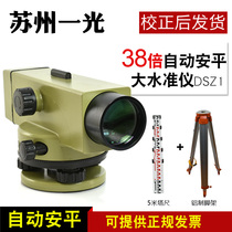 Suzhou One Light Level Gauge DSZ1 Automatic Amping 38 Times Outdoor Gradienter Engineering Measurements High Precision Su One Light