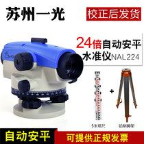 Suzhou One Light Automatic Level Gauge 24 Times NAL224 Outdoor Level Engineering Measure Su One Light High Accuracy