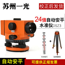 Suzhou One Light Level Gauge 24 Times Level Gauge DSZ3 Su One Light Automatic Anping Engineering Measurement Outdoor High Accuracy