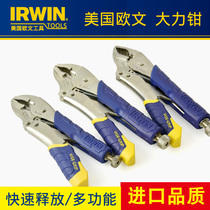American IRWIN Owen multifunction tunic with sharp pliers quick release 5-inch 7-inch 10-inch labor-saving carpentry