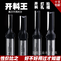 Shu Front Double Edge Straight Knife Pull Groove Knife Chipboard Slotting Knife numerical control plate knife Cutting Edge Machine Woodworking Gong Knife engraved milling cutter