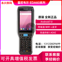 Honivel EDA60kEDA61K Android pda data collector handheld mobile terminal