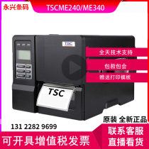 TSC ME240 ME340 industrial-grade barcode printer not dry glue 2D code sticker label barcode printing