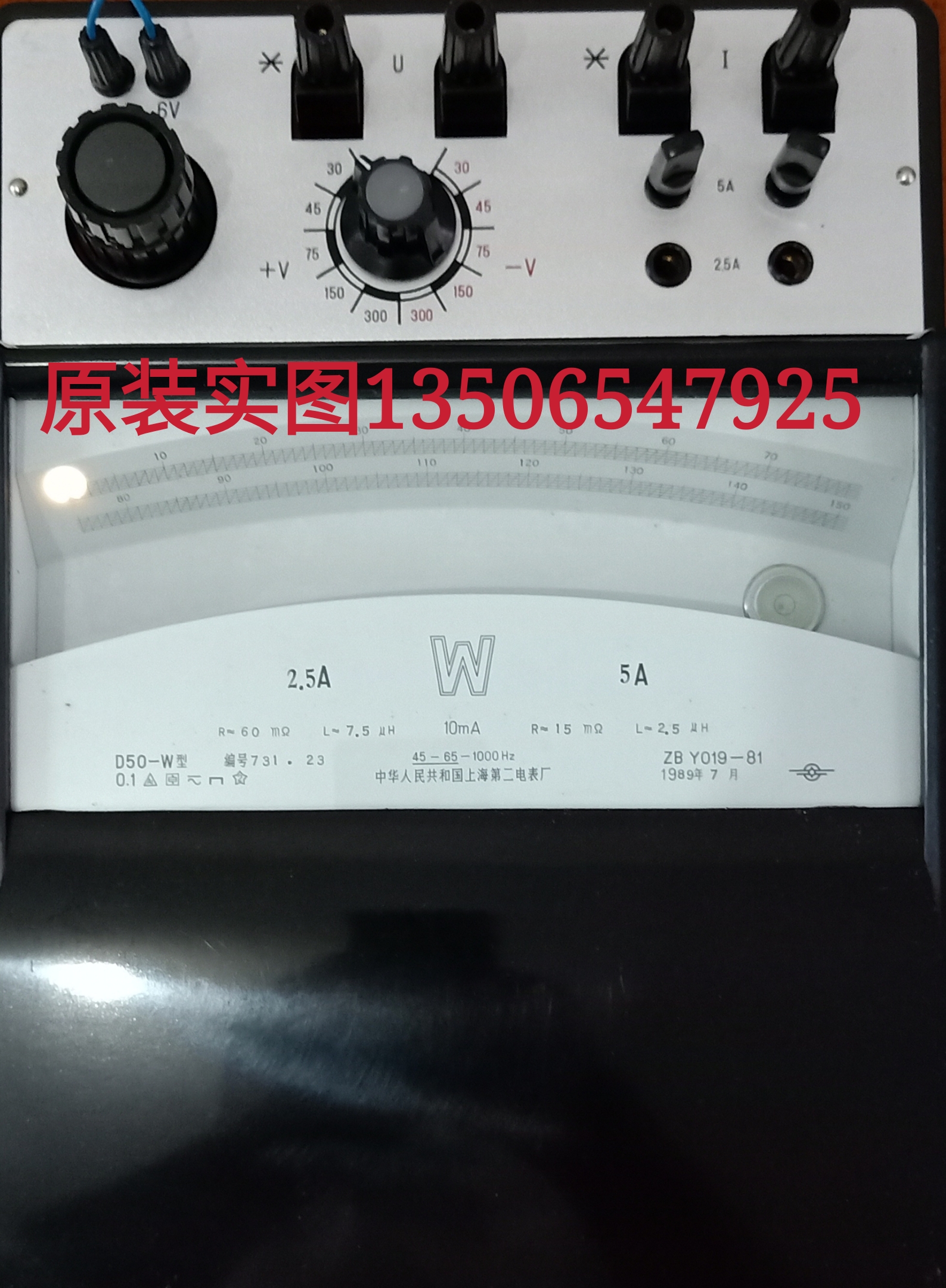 Original spot Shanghai Second Electric Meter Factory D50W type 0.1 electric wattmeter laboratory standard meter
