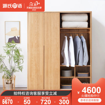 源氏木语家居旗舰店