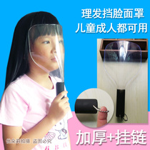 Thickened barber mask Hair salon family cut bangs hair spray glue face shield Children adult beautician transparent mask