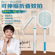 Kangming folding electric mosquito swatter Rechargeable extended telescopic LED light multi-function electric mosquito killer USB fast charging mosquito swatter
