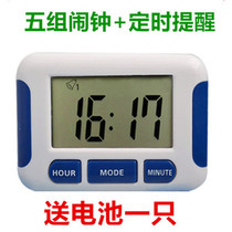 Day-chasing timer 5 sets of alarms Electronic big screen alarm clock Creative fashion five sets of alarm clock kitchen timer