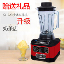 Serno SJ-523 Silent Sand Ice Machine Commercial Juicer Milk Tea Shop Smoked Machine Professional Mixer Ice Cracker