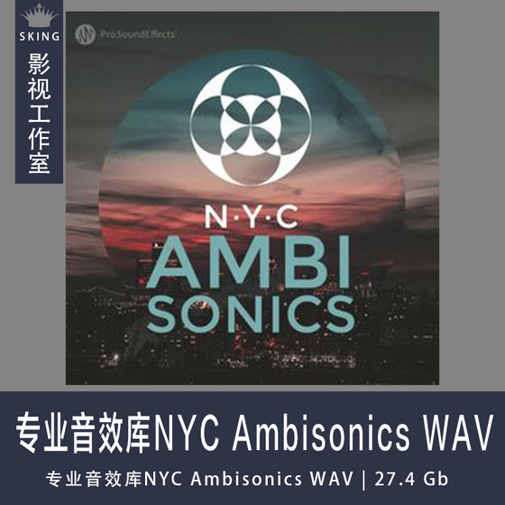 NYC Ambisonics 도시 환경 분위기 사운드 효과 영화 및 텔레비전 게임 사후 제작 사운드 재료 광고 NYC Ambisonics 도시 환경 분위기 사운드 효과 영화 및 텔레비전 게임 사후 제작 사운드 재료 광고