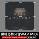 괴물 음악 어두운 공포 환경 분위기 분위기 wav midi vsti preset daw 템플릿 재료 팩 괴물 음악 어두운 공포 환경 분위기 분위기 wav midi vsti preset daw 템플릿 재료 팩