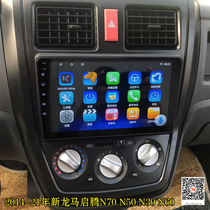 14-21 Fuqi Qiteng M70 N50 N30 N60 car Android central control large screen navigator reversing image