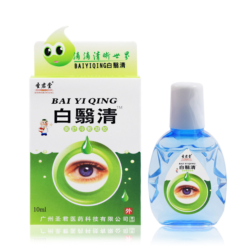 圣君堂白翳清抑菌护理液视力下降护眼药水描述:白翳清眼舒冷敷凝胶