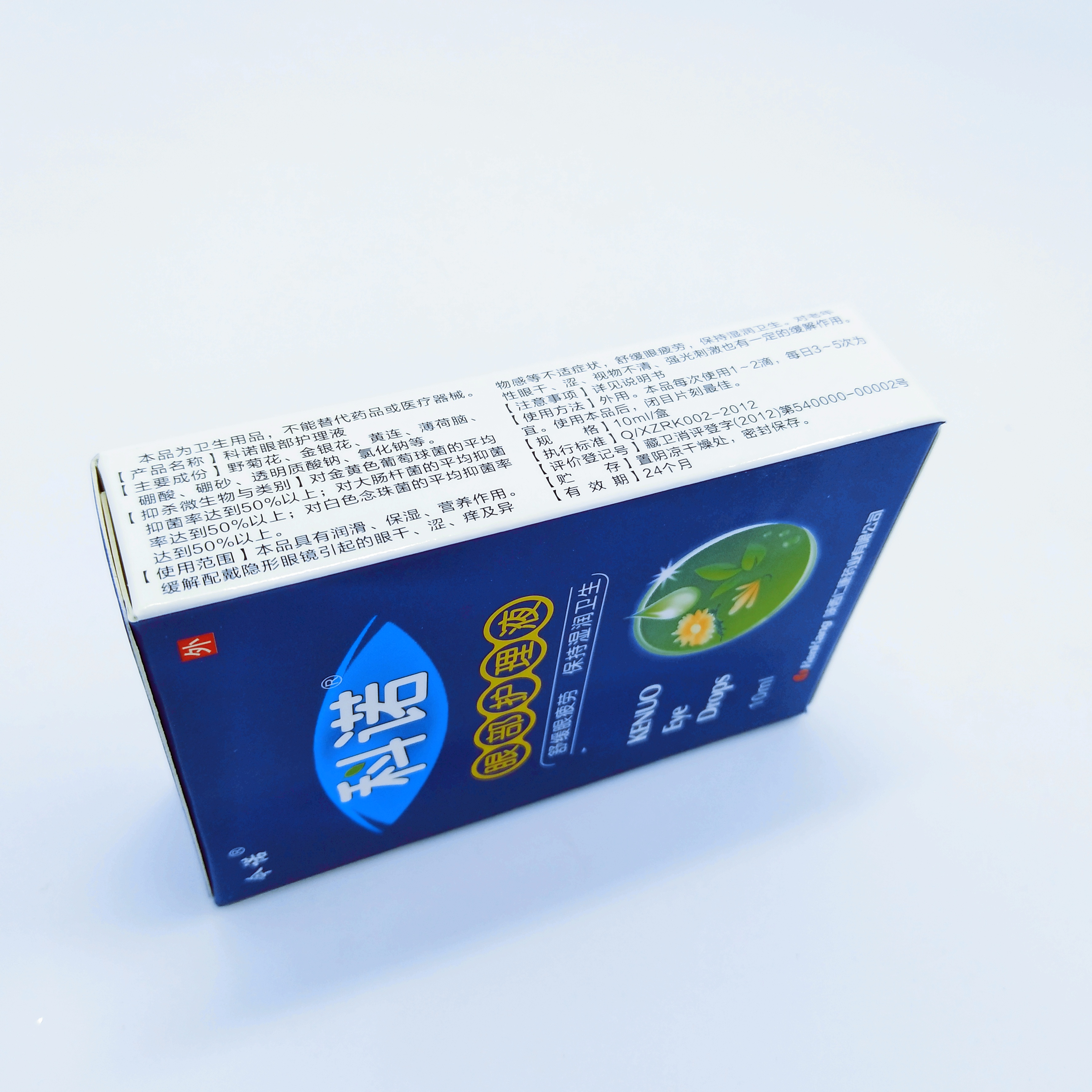 科诺眼部护理液仁康10ml瓶滴眼液缓解疲劳视力下降护眼药水