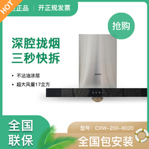 Robam boss CXW-200-8020 European range hood brand new original joint guarantee free installation