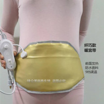 Far Infrared Electric Heating Warm Palace Belt Fever Abdominal Bag Palace Chill Hot Compress Great Aunts Belly Rhenium Crowdsourced