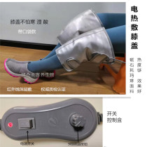 Infrared Electric Heating Kneecap Knee Hot Compress Apparatus Old Chill Leg Fever Warm And Cold Magnet Tomarlene