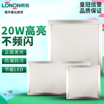 Langneng Lighting LED integrated ceiling kitchen toilet flat panel light ceiling panel Light Project bright kitchen and bathroom light