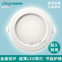 LONON Downlight led ceiling light recessed 3W living room household hole light 6w4w ceiling aisle hole Luneng Downlight