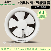 Jinling exhaust fan 6 inch round window type bathroom glass window kitchen bathroom silent exhaust fan APC15-2-1