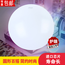 Langneng LED corridor lamp round ceiling lamp modern simple bedroom aisle living room lamp balcony kitchen and bathroom lamp lighting