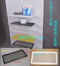 Upper wall hole board shelf small board hardware tool accessories accessories accessories display rack tray plate hanging grid mesh basket