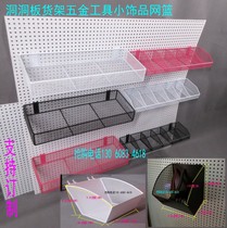 Cave plate mesh frame small jewelry hanging basket iron net small commodity shelf jewelry rack rack perforated plate mesh bag