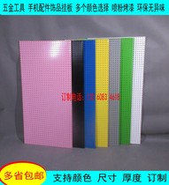 Wall-mounted hole board shelf storage board baking paint iron plate with hole display rack hanging wall supermarket rack storage rack