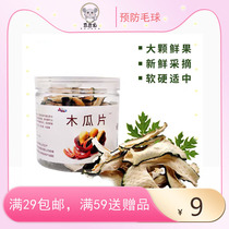 Herda natural papaya dried dragon cat snacks with fur snack canned 45 gr