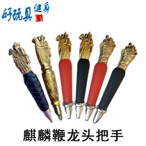 Kirin Whip Bull Leather Handle Loud Whip Whip Fitness Whip Stainless Steel Whip Accessories Steel Whip Nut Whip Handle