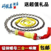 Flowers Whip Manganese Steel Double Rhombus side arched nut two-in-one Fitness whip Whip Lugging Road Kirin Whip Fitness Whip