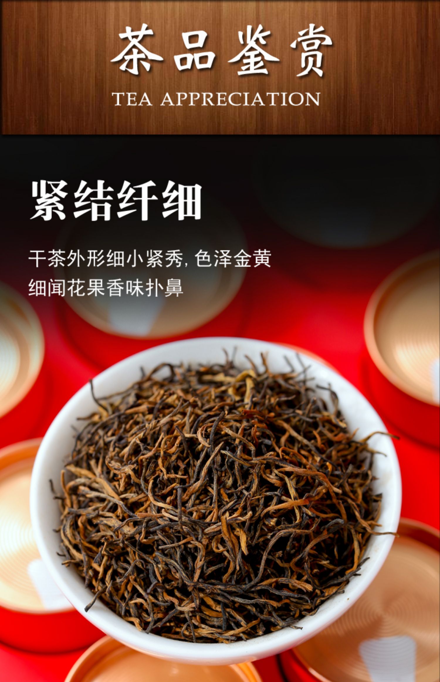 2022新茶特级武夷山金骏眉红茶礼盒500g