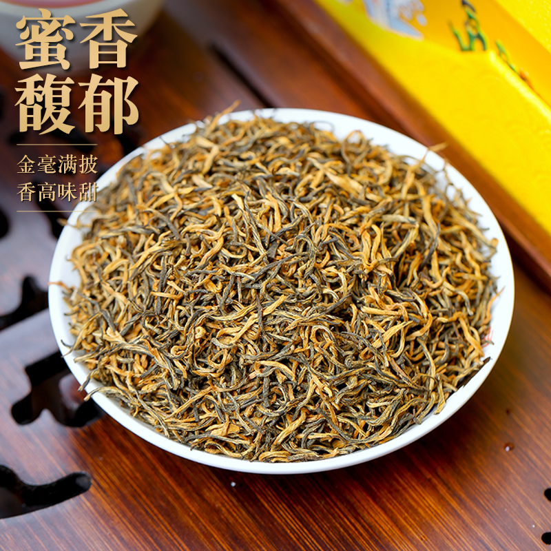 顺丰金骏眉红茶2022新茶特级蜜香型茶叶送长辈礼盒装送礼500g正宗