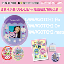 Send rechargeable battery Guide Manual pix meets tamagotchi Tuo Ma song electronic pet Sanrio