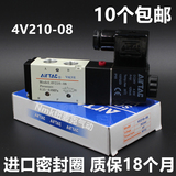 10个包邮亚德客电磁阀4V210-08 DC24V 220V