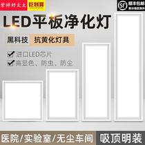 Clean lamp led clean flat lamp 300x1200 hospital operation lamp ceiling lamp laboratory dust-free workshop lamp