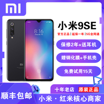 Official flagship Xiaomi Xiaomi Mi 9SE transparent exclusive Brown Bear Snapdragon 855k20pro