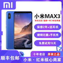 (Spot quick release)Xiaomi millet millet Max3 full screen AI large screen smart phone max3