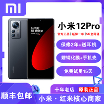 New MIUI Xiaomi Xiaomi 12 Pro New 5G Xiaomi 12spro mobile phone Snapdragon 8 Gen1
