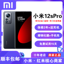New MIUI Xiaomi Xiaomi 12S Pro New 5G Xiaomi 12spro mobile phone Snapdragon 8 Gen1