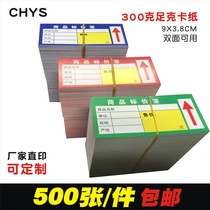 Goods Mark Price Tag Shelf Card Supermarket Price Tag Adhesive Sticker Supermarket Label Paper Sale Price Paper Price Tag