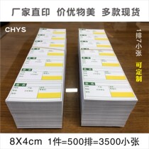 80X40MM supermarket label paper printing mark price tag shelf price tag price tag Century Hualian price tag