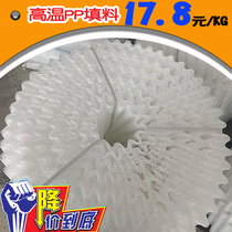 Good opportunity round cooling tower White PP high temperature resistant heat sink Jinday cooling tower black PVC packing spot